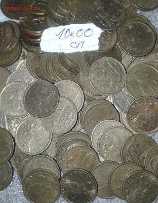 10 коп 00.01.02 сп  235 шт  до 29.09.20 - 20200927_004648-1