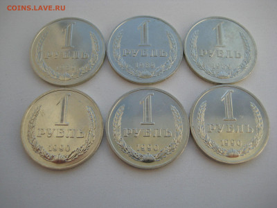 1 рубль 1989 (3 шт) и 1990 (3 шт) UNC до 29.09.20 в 22:00 - IMG_0048.JPG