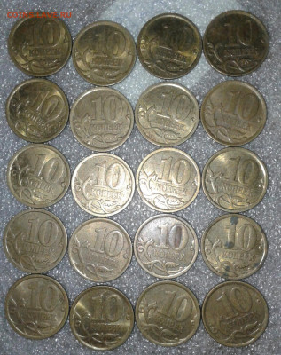 10 коп 2006 сп (н.м)=140шт 10к06сп(маг)-60шт  до 29.09.20 - 20200927_044446-1
