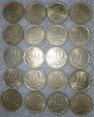 10 коп 2006 сп (н.м)=140шт 10к06сп(маг)-60шт  до 29.09.20 - 20200927_044311-1