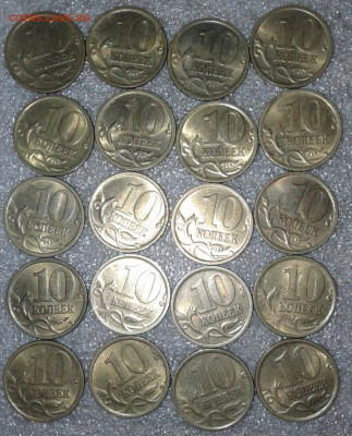 10 коп 2005 сп-100шт, 1 коп 2005 сп-100штук  до 29.09.20 - 20200927_032644-1