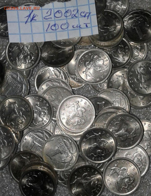 10 коп 2005 сп-100шт, 1 коп 2005 сп-100штук  до 29.09.20 - 20200824_121622-1