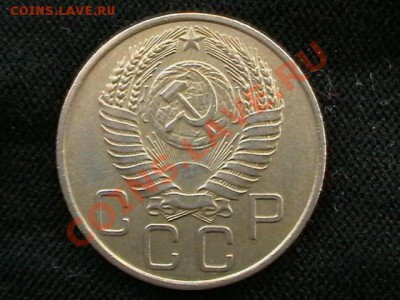 20 копеек 1955 года Ш.Т.7 3 копеек 1954года R ПЕРЕПУТКА - IMGA0041.JPG