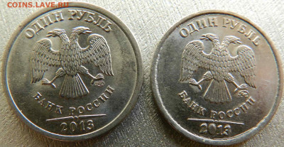 1 рубль 2013 года разновидность брака - 1 руб. 2013 год.1