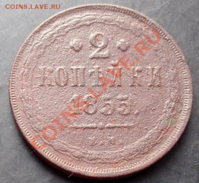 2 коп.1855-ЕМ года до 22-00 23.09.2011 года - DSC07956.JPG