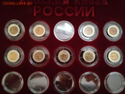 красная книга 9 монет в планшете - IMG-20200927-WA0009