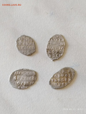 Чешуйки копейки Романовы  1 - P00927-105245