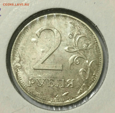 2 рубля перечекан - IMG_20200927_103055
