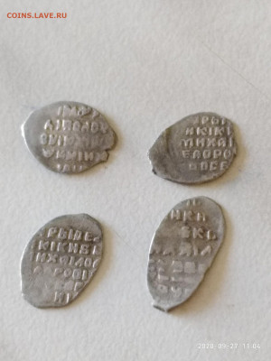 Чешуйки копейки Романовы 3 - P00927-110434