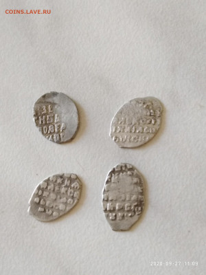 Чешуйки копейки Романовы 4 - P00927-110938