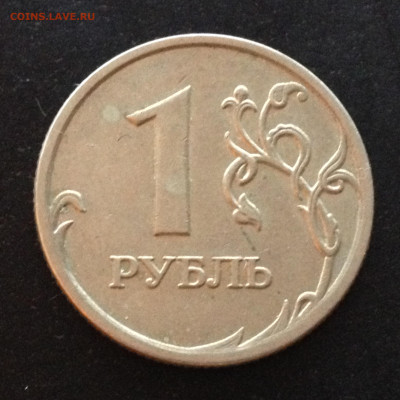 1руб 2007 ММД Полный раскол аверса №2 до 02.10.20, 22.00 МСК - IMG_3050.JPG