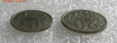 15 КОПЕЕК 1974 + 20 КОПЕЕК 1974. До 30.09.2020. - 15,201974 (5).JPG