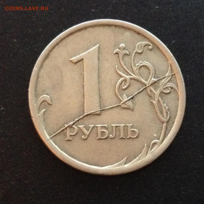 1 руб 2007 СПМД Жирный раскол реверса до 02.10.20, 22.00 МСК - IMG_3053.JPG