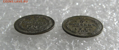 5 КОПЕЕК 1909 СПБ-ЭБ + 5 КОПЕЕК 1911 СПБ-ЭБ.  До 30.09.2020. - 5коп09,11 (5).JPG