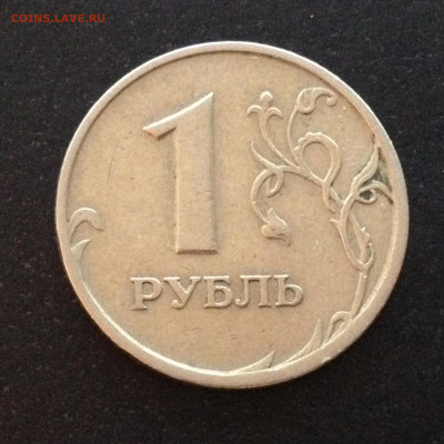 1 руб 1997 СПМД Полный раскол аверса до 02.10.20, 22.00 МСК - IMG_3056.JPG