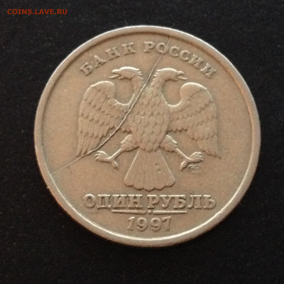 1 руб 1997 СПМД Полный раскол аверса до 02.10.20, 22.00 МСК - IMG_3055.JPG