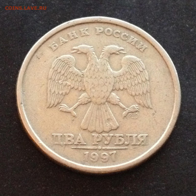 2 руб 1997 СПМД Жирный раскол реверса до 02.10.20, 22.00 МСК - IMG_3062.JPG