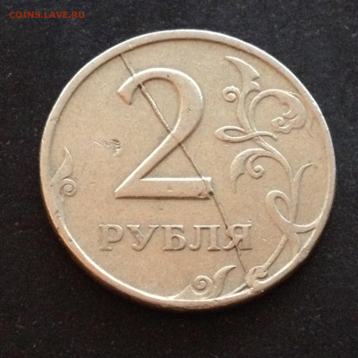 2 руб 1997 СПМД Жирный раскол реверса до 02.10.20, 22.00 МСК - IMG_3061.JPG