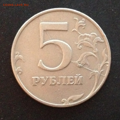 5 руб 1997 СПМД Полный раскол реверса до 02.10.20, 22.00 МСК - IMG_3063.JPG