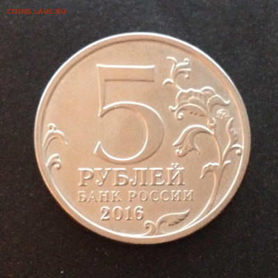 5 руб Рига Полный раскол до 02.10.20, 22.00 МСК - IMG_3042.JPG