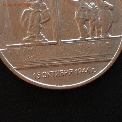 5 руб Рига Полный раскол до 02.10.20, 22.00 МСК - IMG_3041.JPG