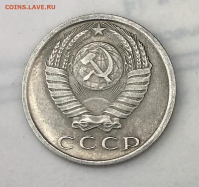 15 копеек 1970 Подлинность. - 3