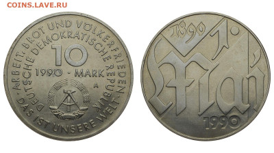 ГДР. 10 марок 1990 г. 1 мая. До 03.10.20. - DSH_8238.JPG