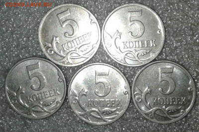 5 коп 06.07.08 м Нечастые разновиды 55шт с повторами до 29. - 20200927_135203-1