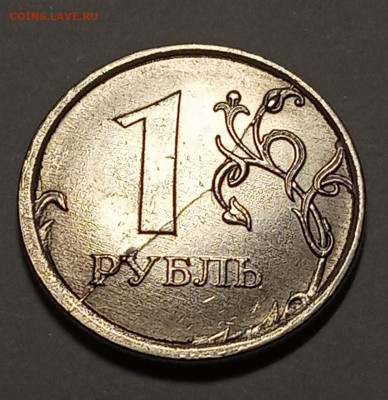 Пара монет 1 руб, с разными расколами. - реверс