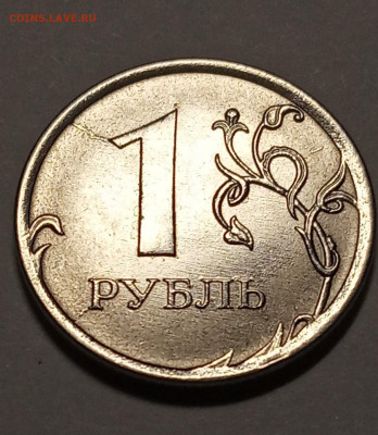 Пара монет 1 руб, с разными расколами. - реверс