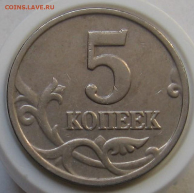 5 копеек 2002 мМ (замена минтмарки). До 29.09.20 в 22:00 - 003.JPG