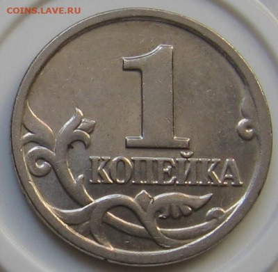 Очень редкая 1 копейка 2002 м шт.В. До 29.09.20 в 22.00 - 005.JPG