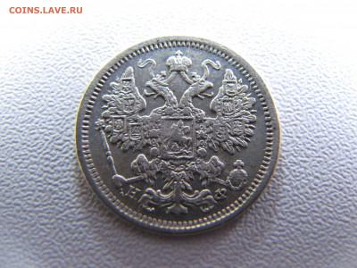 15 копеек 1880 года - IMG_0144-min.JPG
