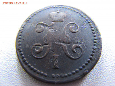 1 копейка 1841 года с.м - IMG_0142-min.JPG