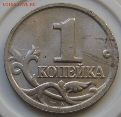 Редкая 1 копейка 2004 М "дв.повод." царапанная. До 29.09.20 - 009.JPG