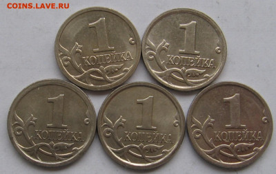 Лот разновидов 1 копейки образца 1997 г. До 29.09.20 - 074.JPG