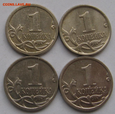 Лот разновидов 1 копейки образца 1997 г. До 29.09.20 - 072).JPG