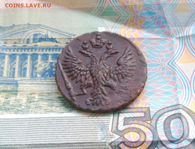 Денга 1749 года до 03.10.2020 г в 22-00 по Москве - P_20200927_173830_1