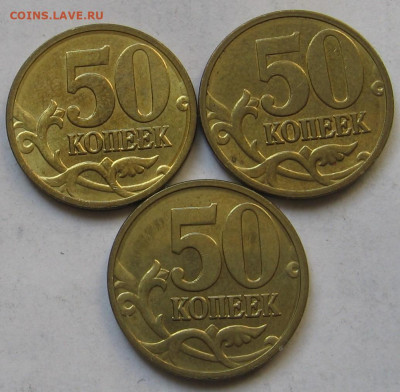 50 копеек 2008 м "лимонки" 3 штуки отличные. До 29.09.20 - 009.JPG