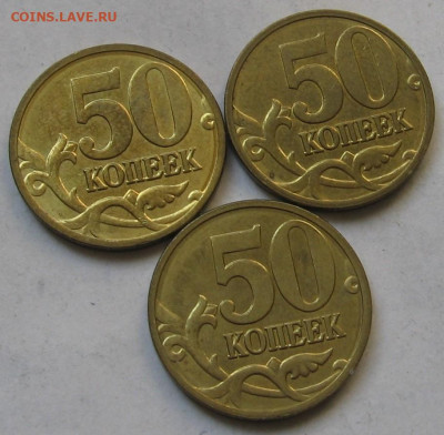 50 копеек 2008 м "лимонки" 3 штуки отличные. До 29.09.20 - 008.JPG