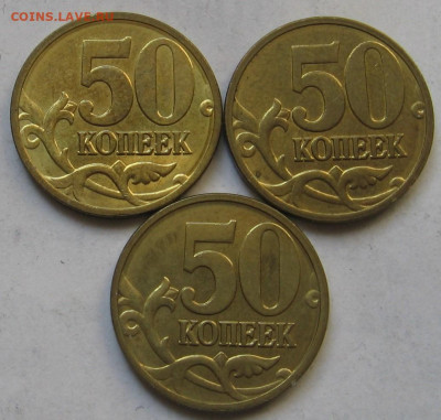 50 копеек 2008 м "лимонки" 3 штуки отличные. До 29.09.20 - 007.JPG