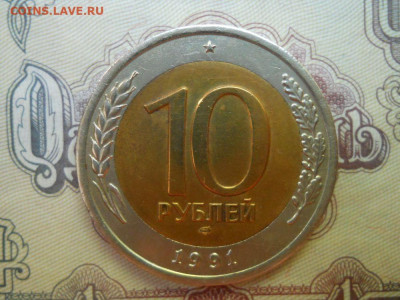 10 рублей 1991 лмд Раздвоенные ости до 03.10 в 22.10 мск - 6KCa4A0