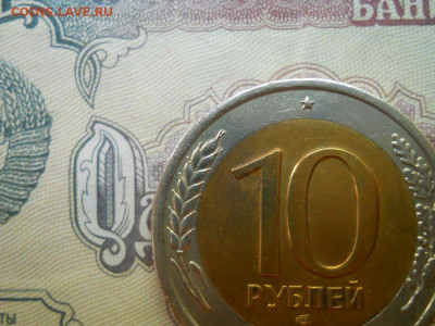 10 рублей 1991 лмд Раздвоенные ости до 03.10 в 22.10 мск - DzfIEfg