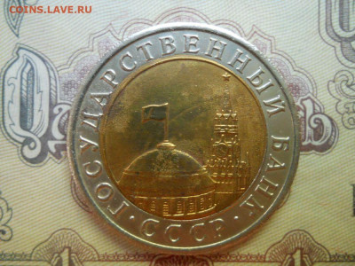 10 рублей 1991 лмд Раздвоенные ости до 03.10 в 22.10 мск - lUSEZTU