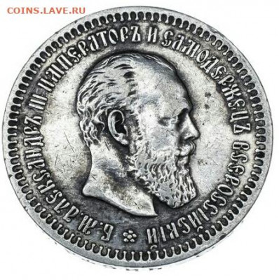 50 копеек 1893 - 106429639-1
