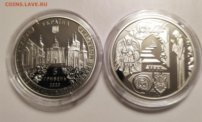 5 гривен Выдубицкий монастырь - IMG_20200925_202947