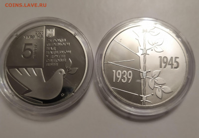 5 гривен   75 лет победы над нацизмом - IMG_20200925_202016