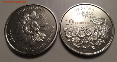 10 гривен День памяти - IMG_20200925_202603