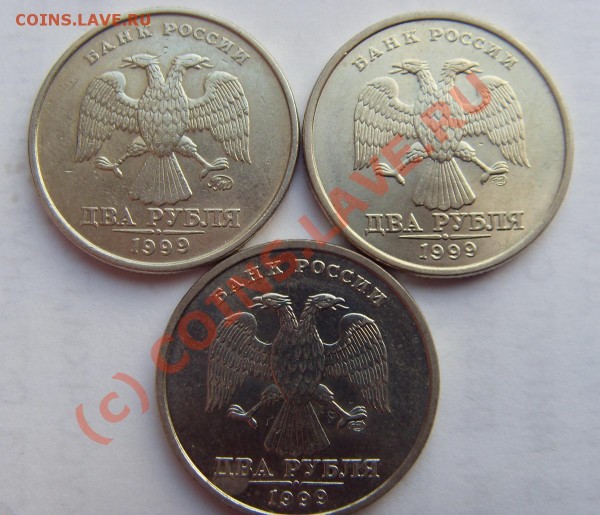 2 рубля 1999(МММ,СПМД),1 рубль 1999 (ММД,СПМД) - 2 рубля аверс