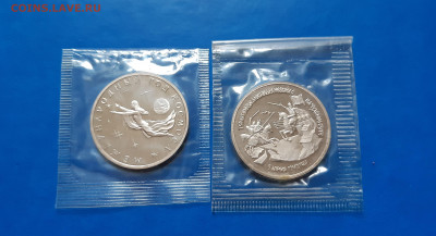 3 руб 1992г. А.Невский  и Год Космоса  до 29.09 - 20200925_180030